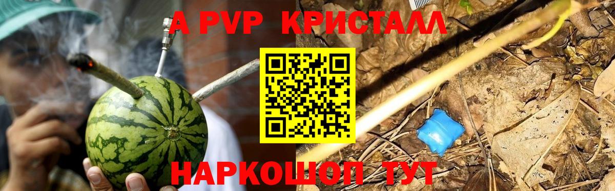 A PVP мука Касимов