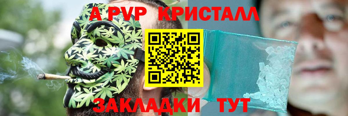 Касимов  A-PVP мука  Alpha PVP VHQ  Вход с VPN 