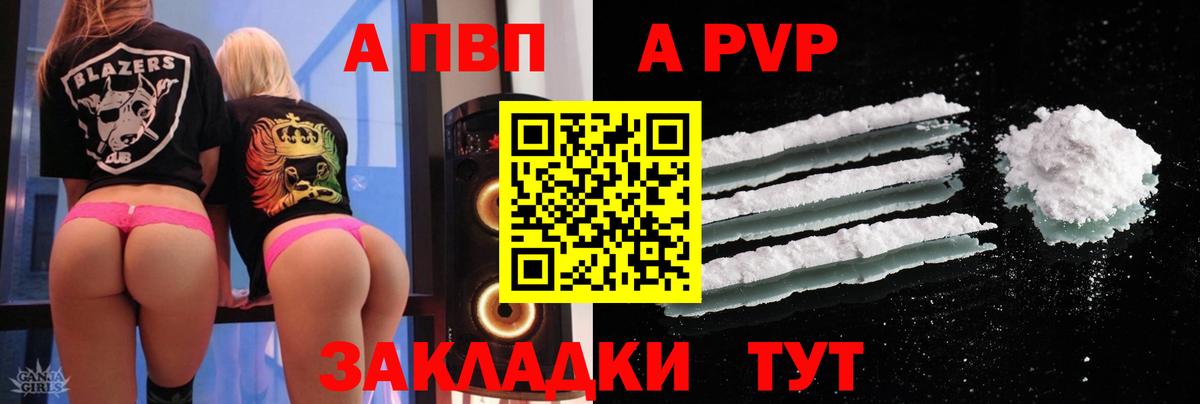 A PVP СК КРИС  Касимов  A-PVP Соль  APVP кристаллы 