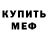 АМФЕТАМИН 97% Harmonia Kwiatow