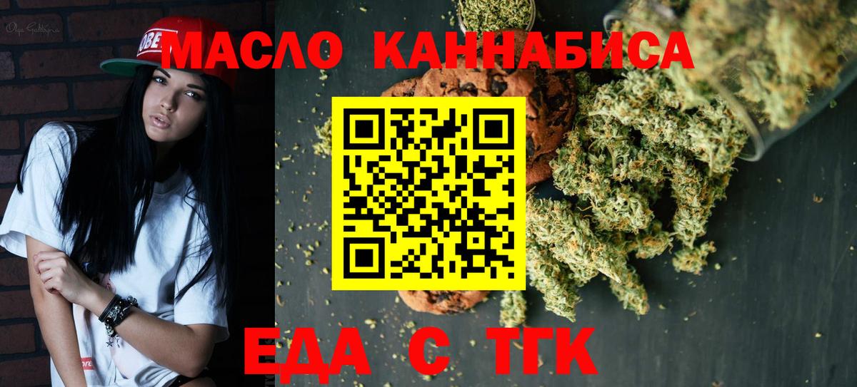 Canna-Cookies конопля  Касимов 
