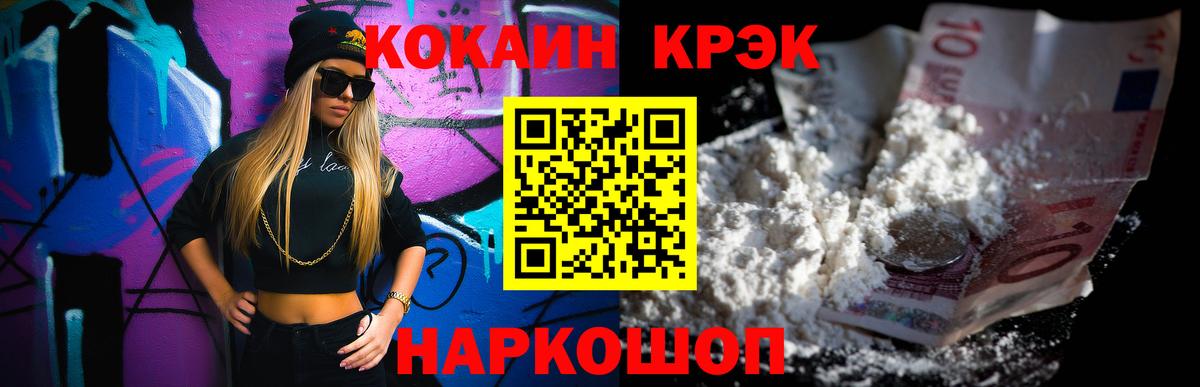 Кокаин Fish Scale Касимов