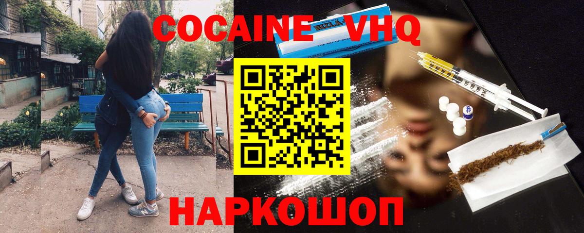 КОКАИН Columbia  Вход с VPN  наркота  Касимов  COCAIN Боливия 