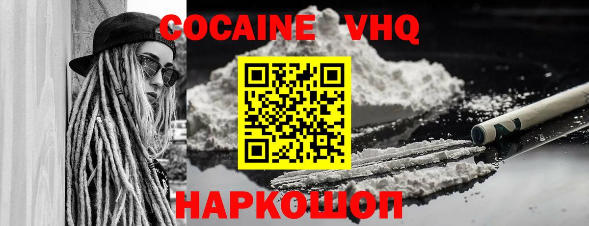 КОКАИН FishScale  КОКАИН  Cocaine Columbia  Касимов 