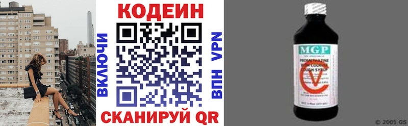 Кодеиновый сироп Lean Purple Drank  Касимов 