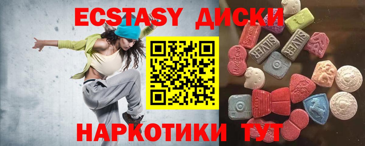 Ecstasy  Вход с VPN  Экстази 99%  Касимов  Ecstasy MDMA 