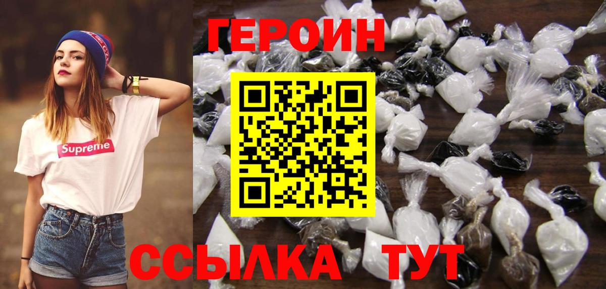 ГЕРОИН VHQ Касимов