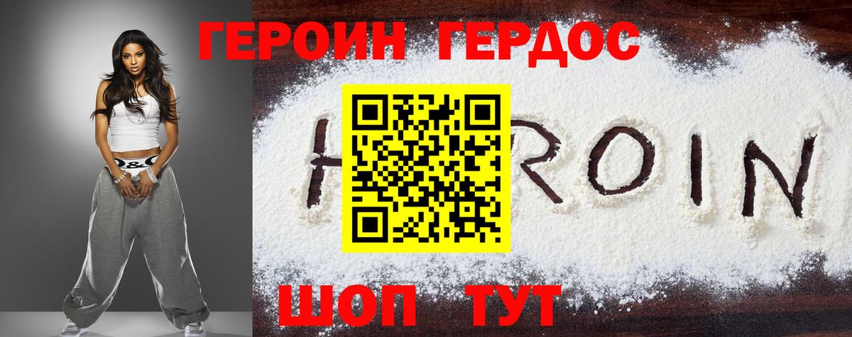 Касимов  Героин герыч  Вход с VPN 