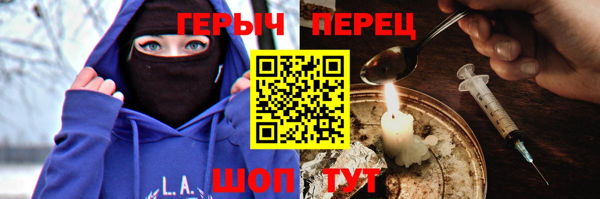 Героин Heroin  Касимов 