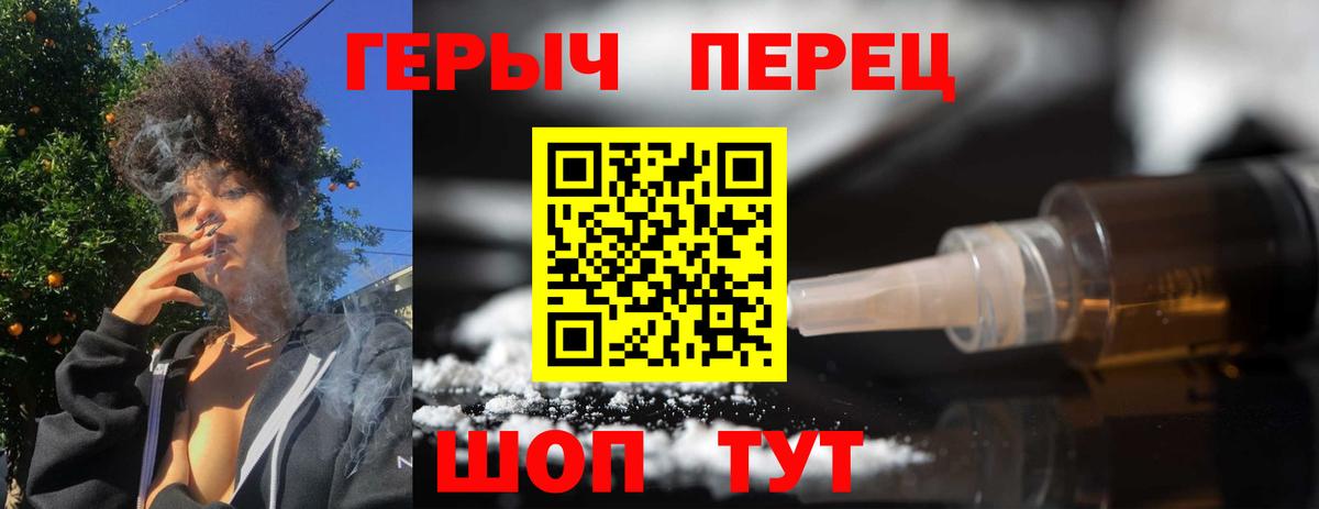 Героин хмурый Касимов