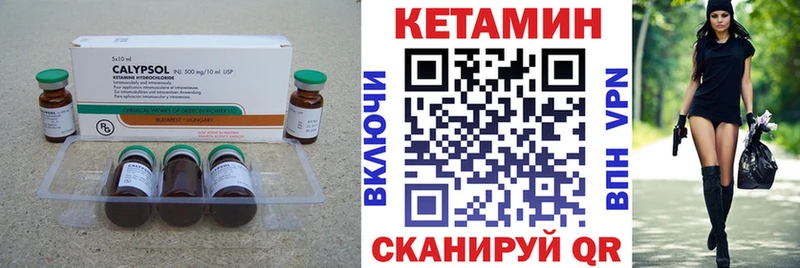 blacksprut сайт  Касимов  Кетамин ketamine 