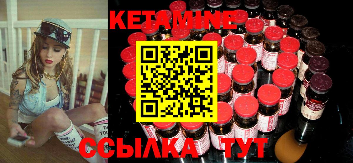 КЕТАМИН ketamine  Касимов 