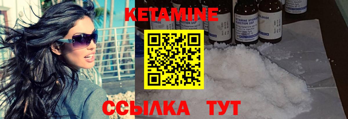 КЕТАМИН ketamine Касимов