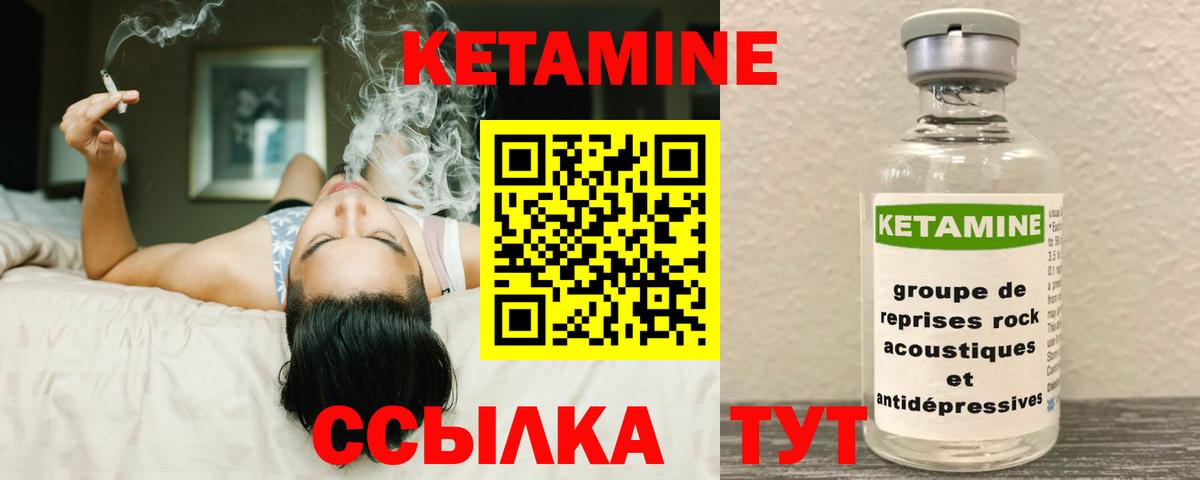 Кетамин VHQ  КЕТАМИН ketamine  гидра ССЫЛКА  Вход с VPN  Касимов 
