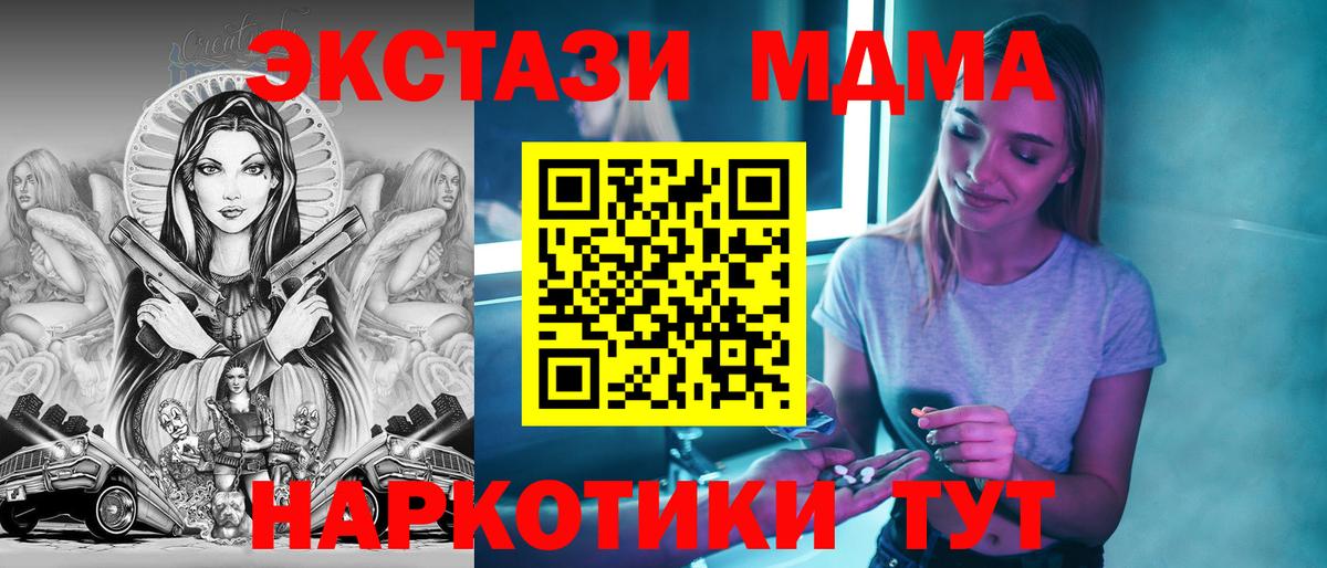 ТГК  Cocaine  Касимов  Кодеин  МЕТАМФЕТАМИН  ЭКСТАЗИ  Гашиш  MDMA  Меф   Вход с VPN 