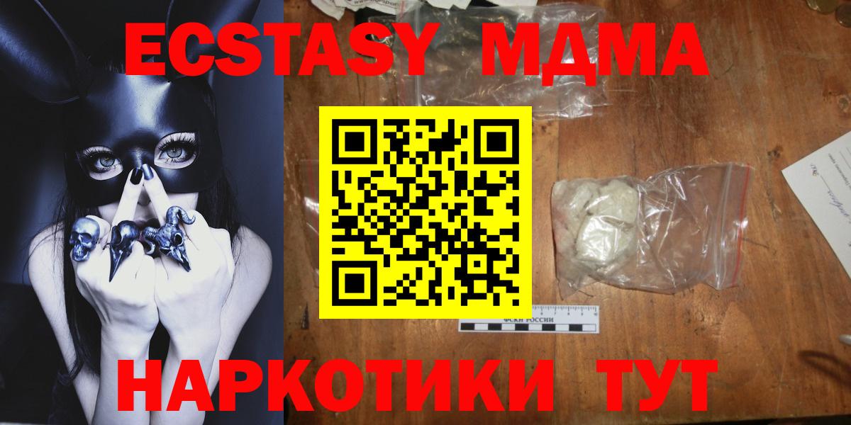 MDMA crystal  Вход с VPN  Касимов  MDMA crystal 