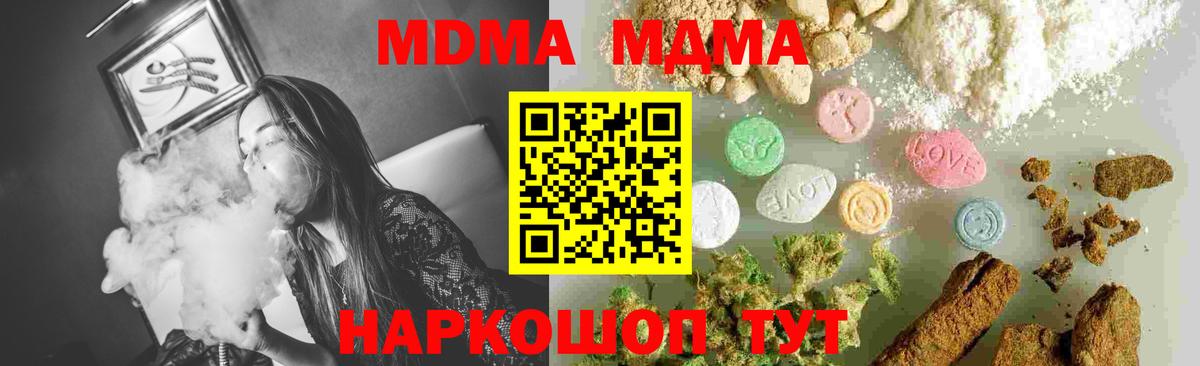 MDMA кристаллы Касимов