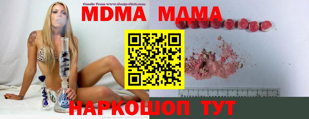 МДМА молли  MDMA  Касимов 