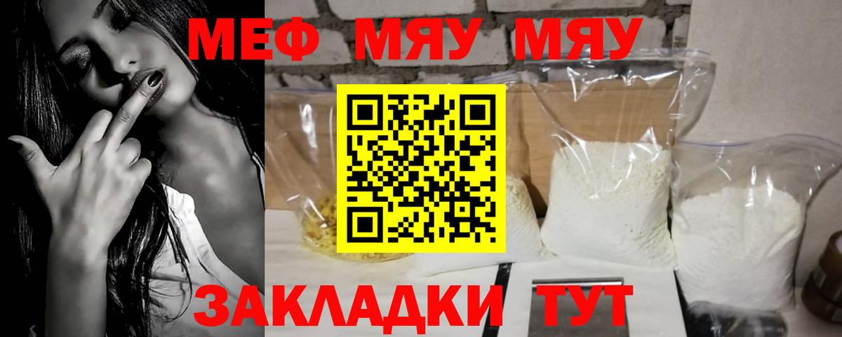 МЕФ мука Касимов