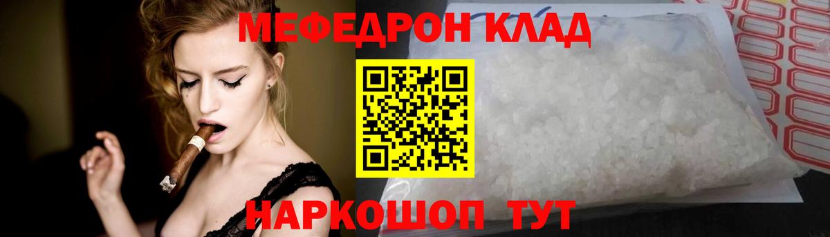 Меф VHQ  Мефедрон  Касимов  Меф mephedrone 