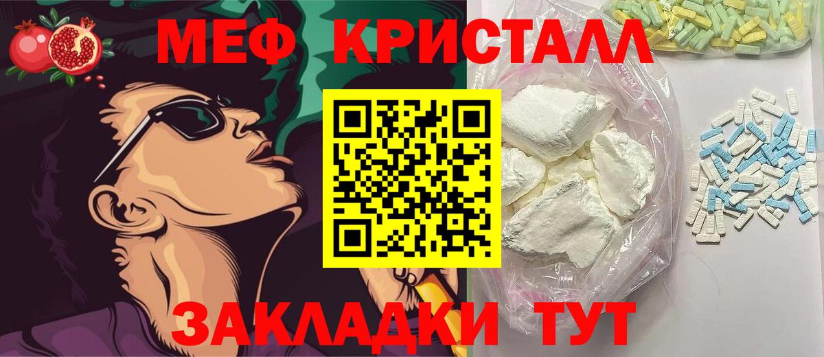 МЕФ  МЯУ-МЯУ кристаллы  Вход с VPN  Меф mephedrone  Касимов 