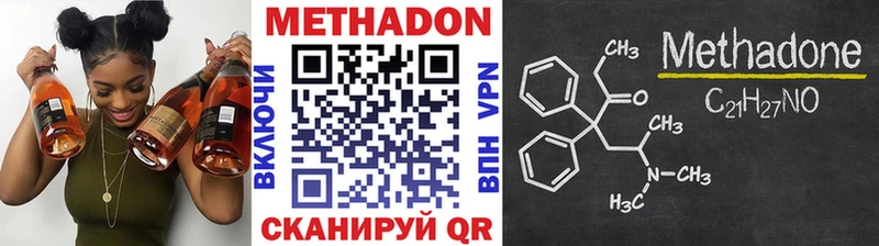 МЕТАДОН methadone  Касимов 