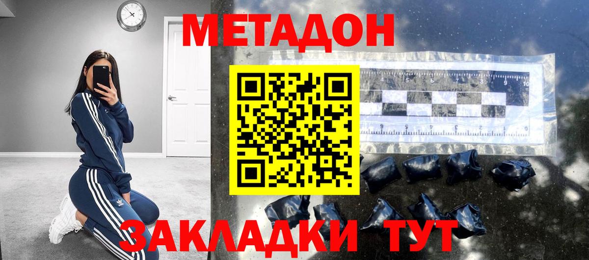Метадон мёд  МЕТАДОН VHQ  кракен   Вход с VPN  Касимов 