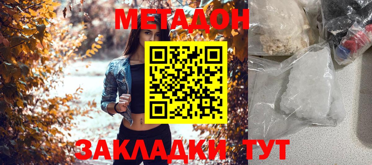 Метадон methadone  Касимов  omg онион  МЕТАДОН VHQ 