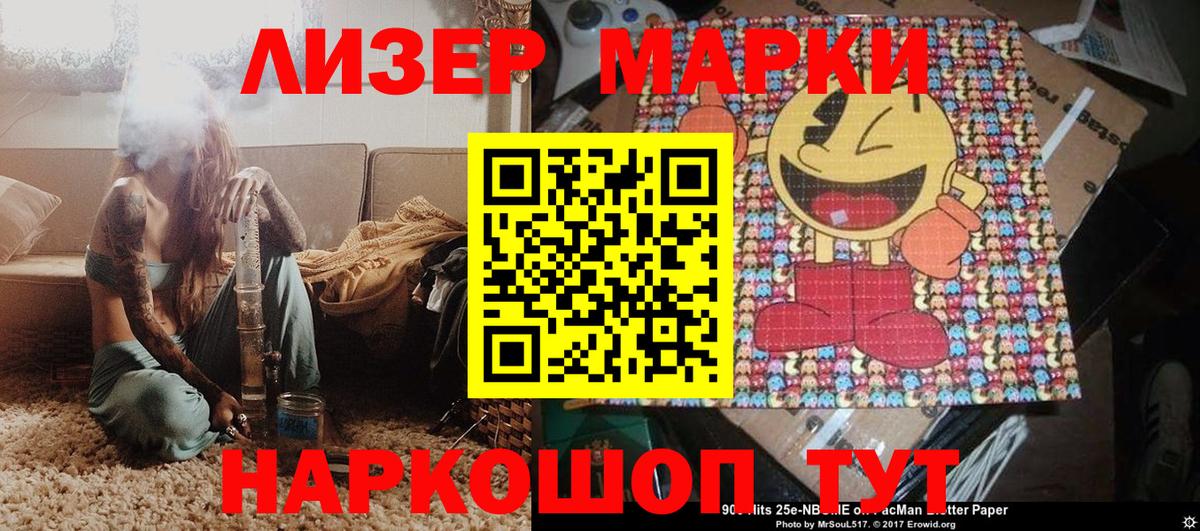 Касимов  Марки N-bome 1,5мг  Вход с VPN 