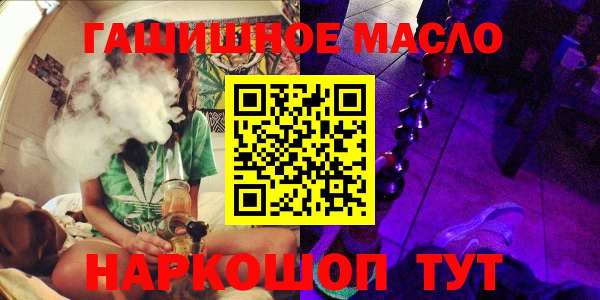Дистиллят ТГК гашишное масло  Вход с VPN  Касимов 