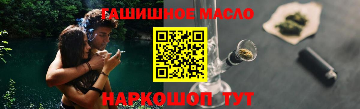 ТГК THC oil Касимов